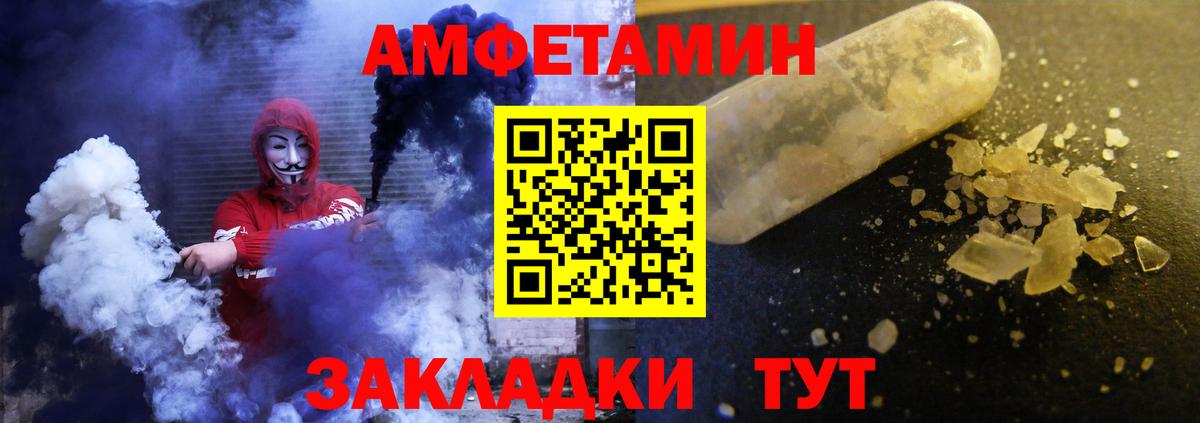 Троицк  Амфетамин  Вход с VPN  АМФ 97% 
