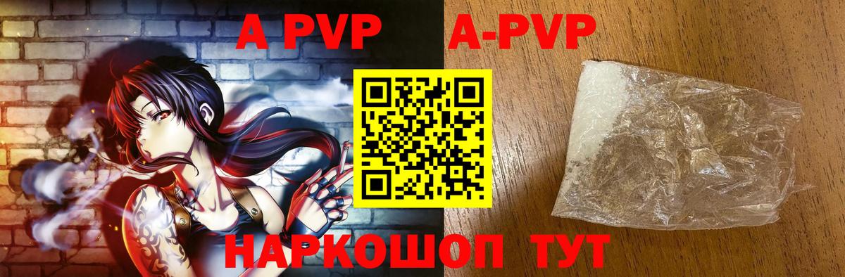 А ПВП СК КРИС  Вход с VPN  Троицк  Alpha-PVP Соль 