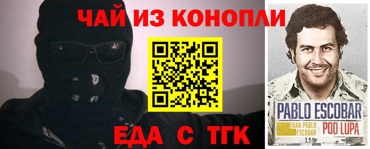 Троицк  Печенье с ТГК марихуана  Вход с VPN 