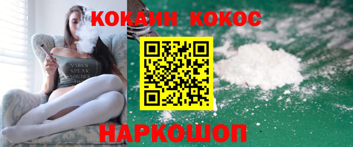 КОКАИН Эквадор Троицк