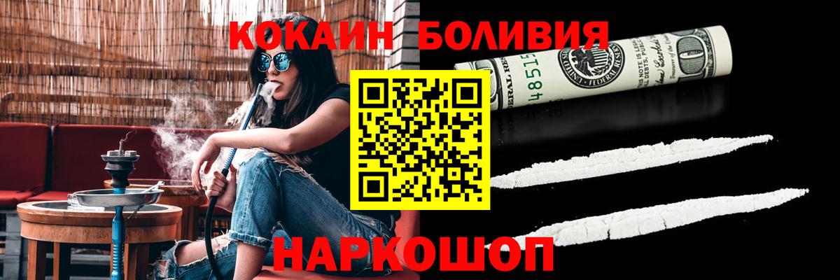 Троицк  COCAIN 97%  Вход с VPN 