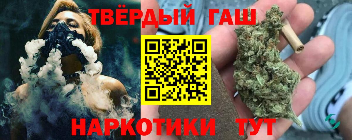 Троицк  где продают   Вход с VPN  ГАШИШ Изолятор  Гашиш Cannabis 