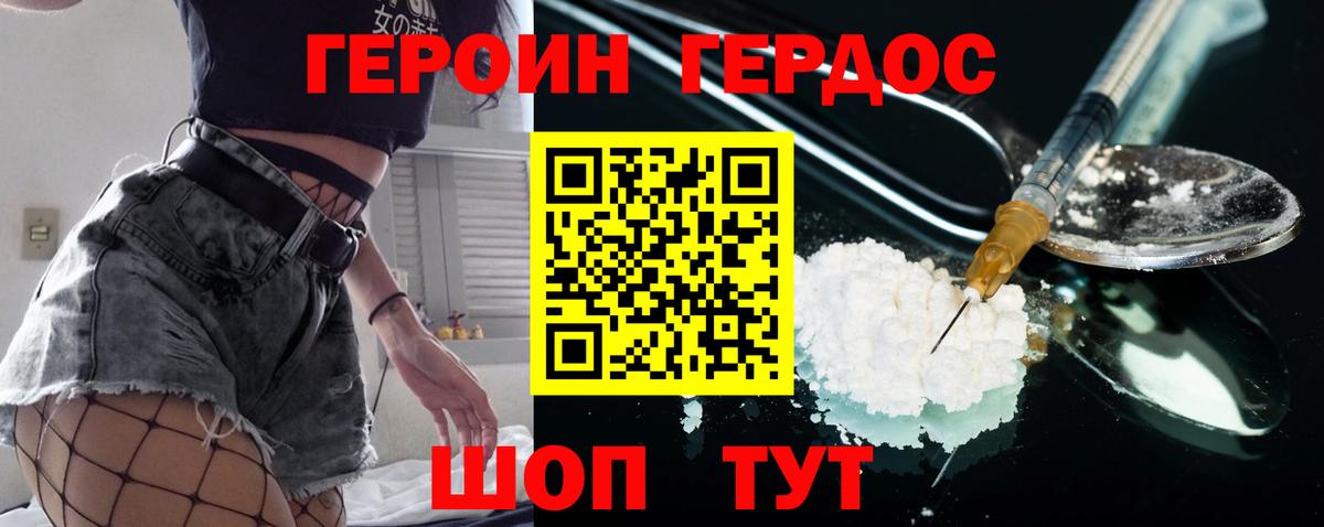 Троицк  Героин белый  Вход с VPN 