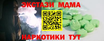 МДМА Гатчина