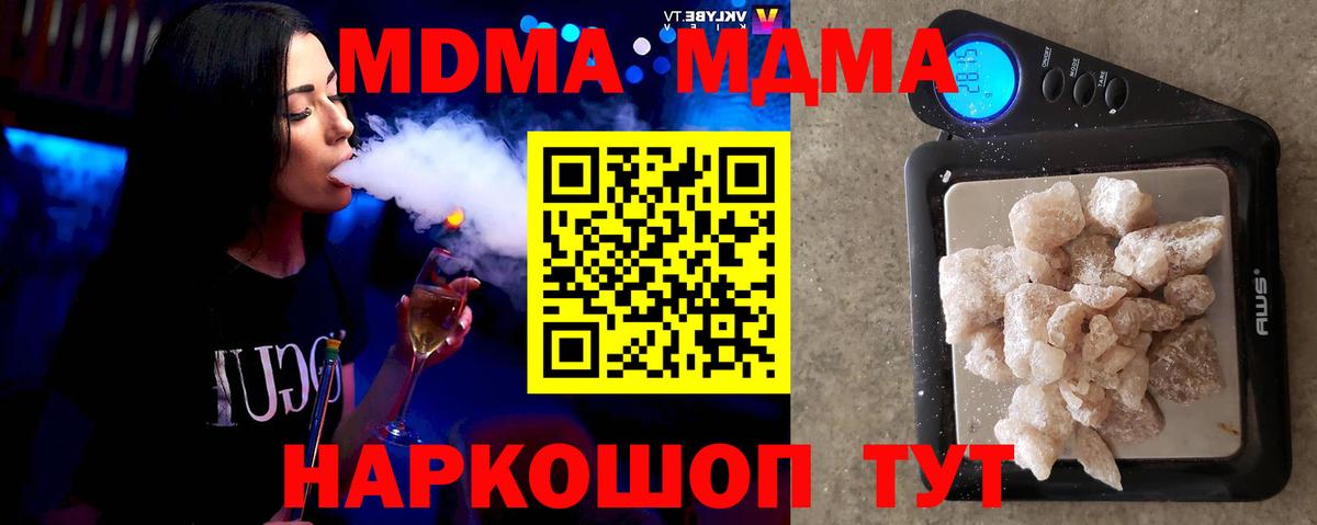 МДМА VHQ  МДМА молли  Троицк  Вход с VPN 