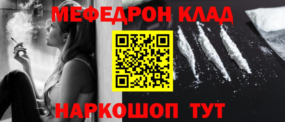 МЯУ-МЯУ мука  МЯУ-МЯУ  Троицк  как найти наркотики  МЯУ-МЯУ мука  Вход с VPN 
