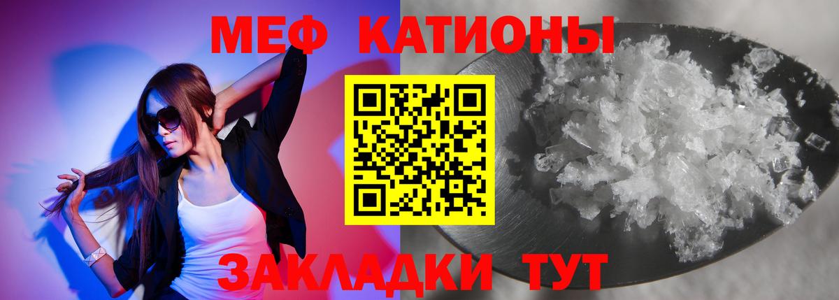 МЕФ Троицк
