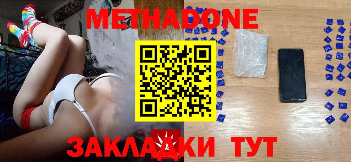 Метадон белоснежный  Вход с VPN  Троицк 