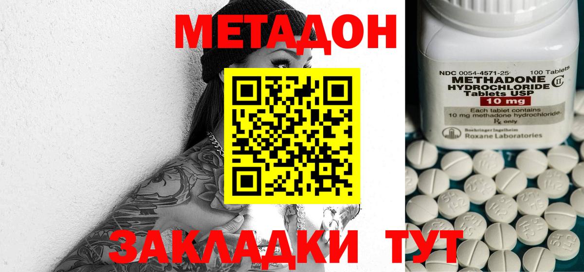 Метадон мёд Троицк