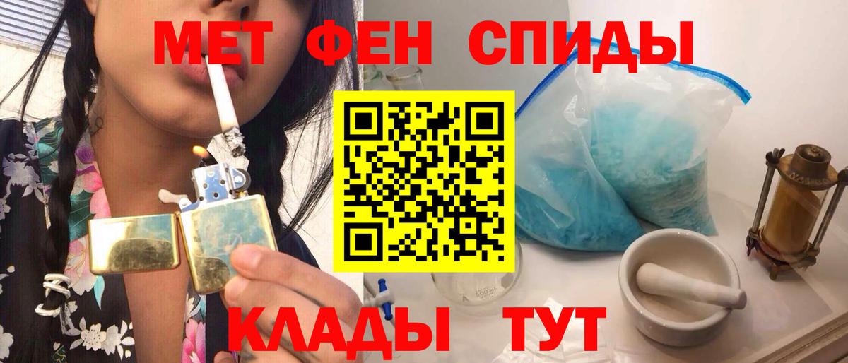 Троицк  Метамфетамин мет  Вход с VPN 