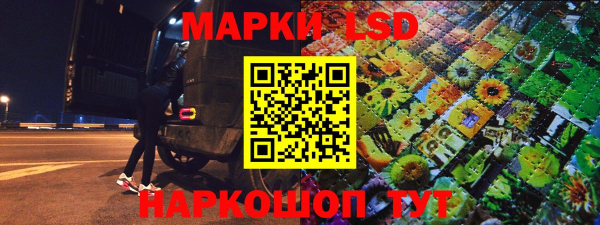Троицк  Марки 25I-NBOMe  Вход с VPN  Марки 25I-NBOMe 1500мкг 