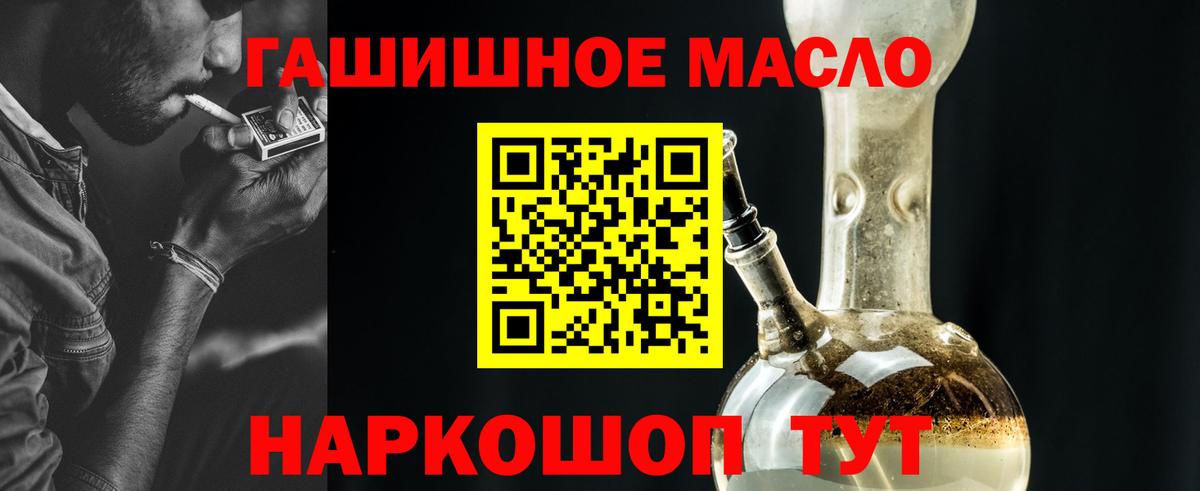 Троицк  Дистиллят ТГК вейп  Вход с VPN 